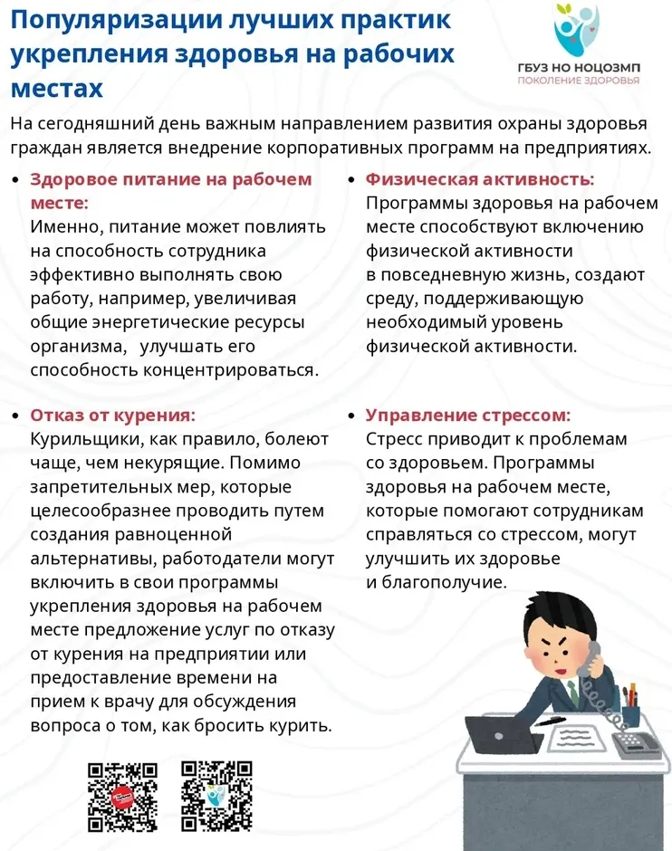 Здоровье и благополучие сотрудников – основа хорошей рабочей среды